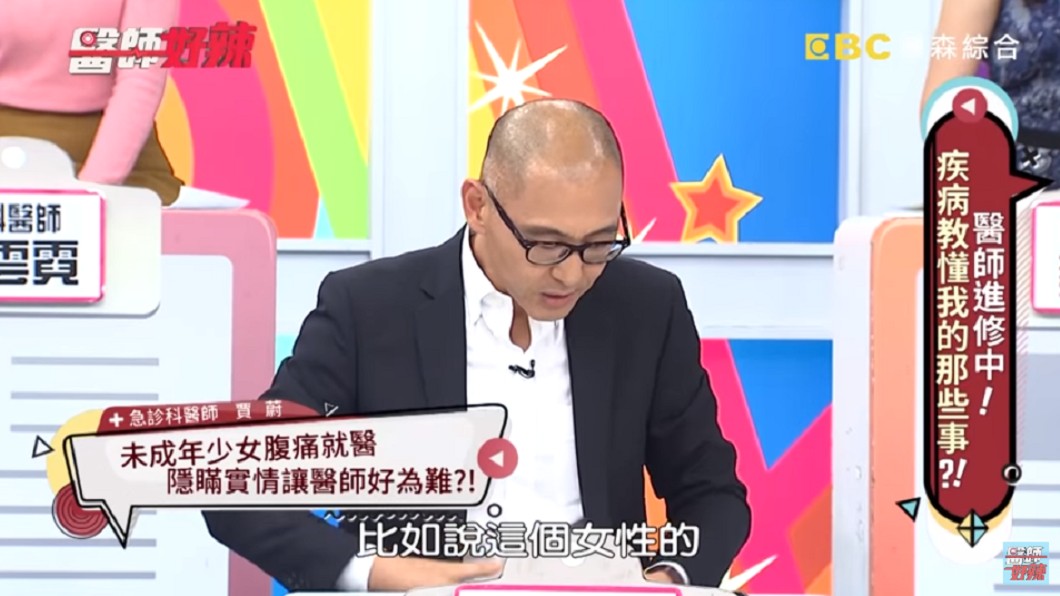 (圖/翻攝自YouTube《 醫師好辣》頻道)