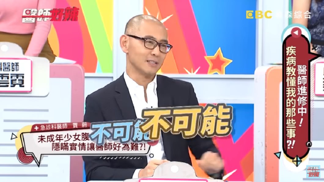 (圖/翻攝自YouTube《 醫師好辣》頻道)