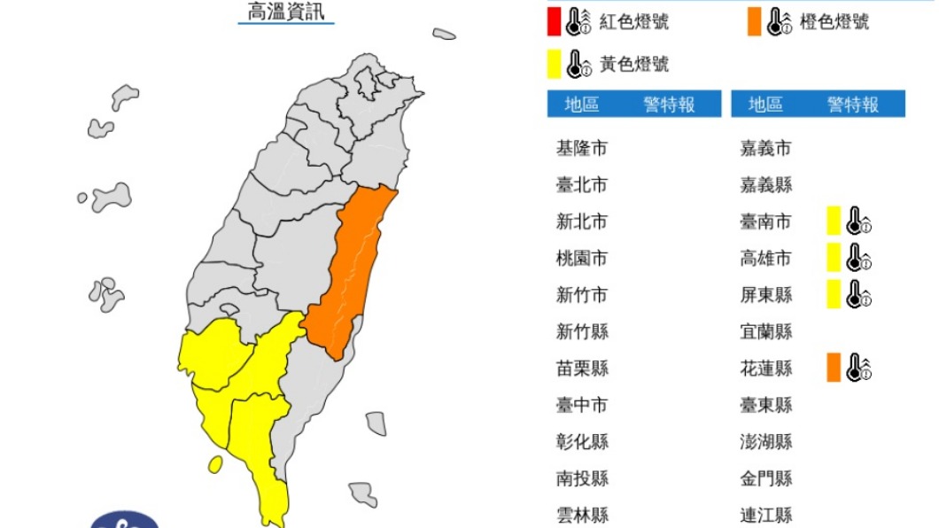 圖／中央氣象局