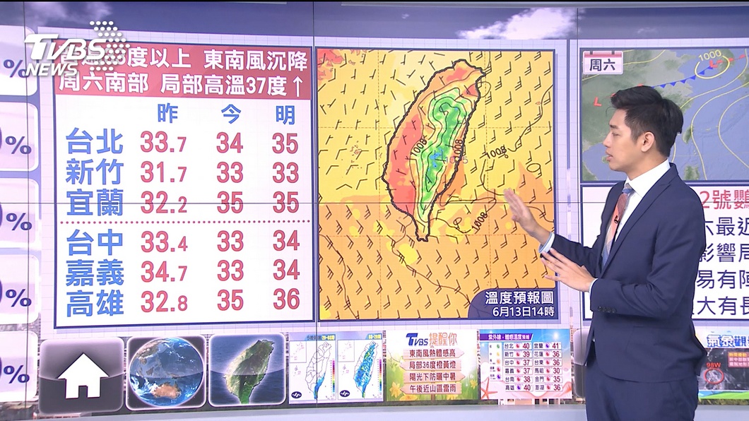 圖/TVBS