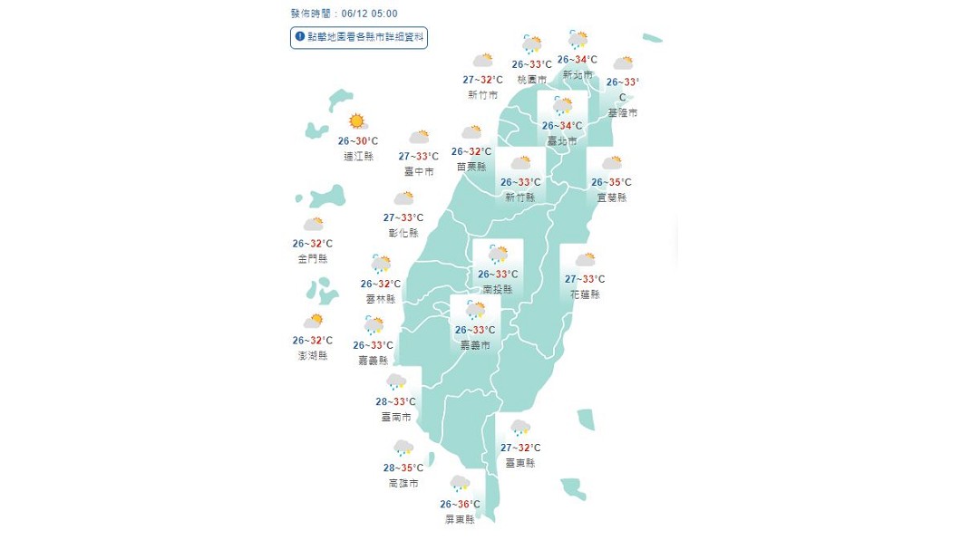 圖/中央氣象局