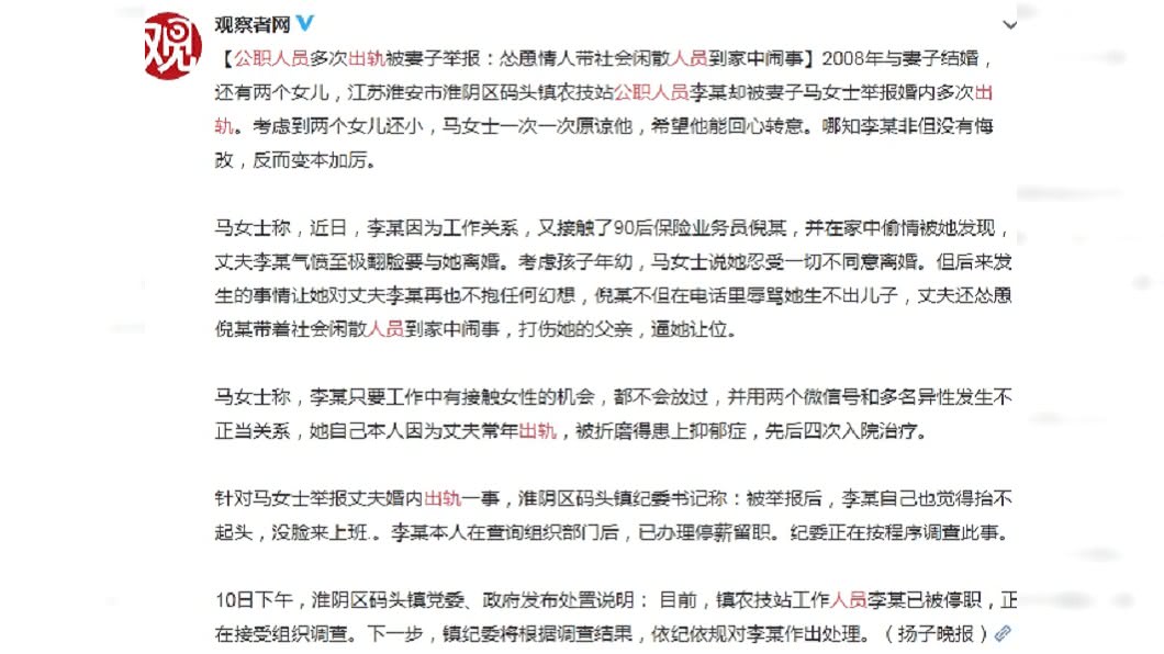 (圖/翻攝自微博)