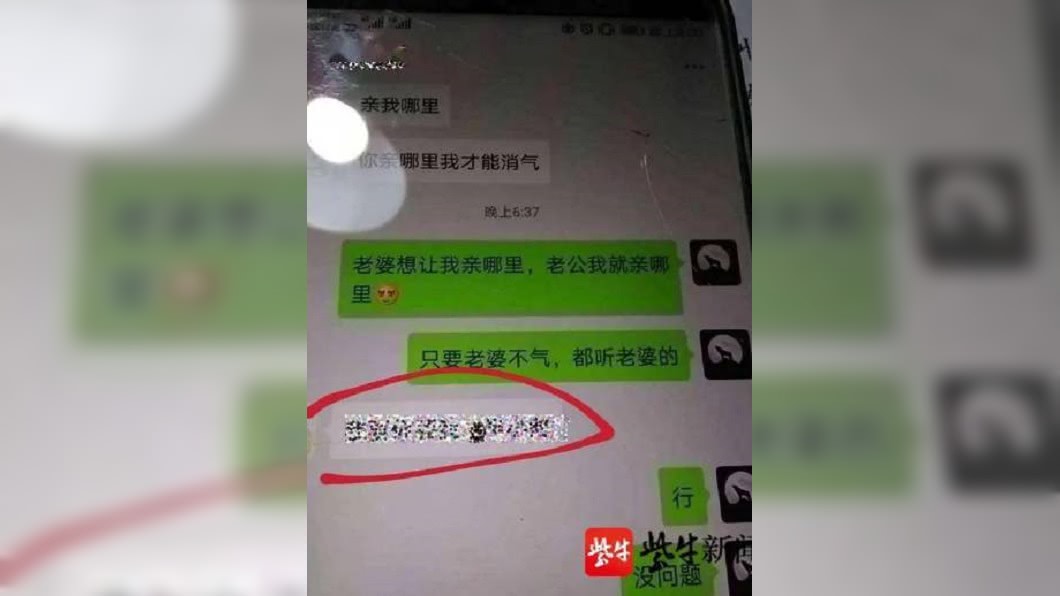 (圖/翻攝自微博)