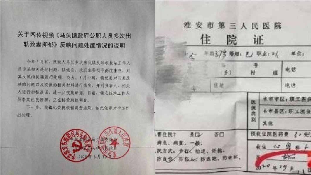(圖/翻攝自微博)