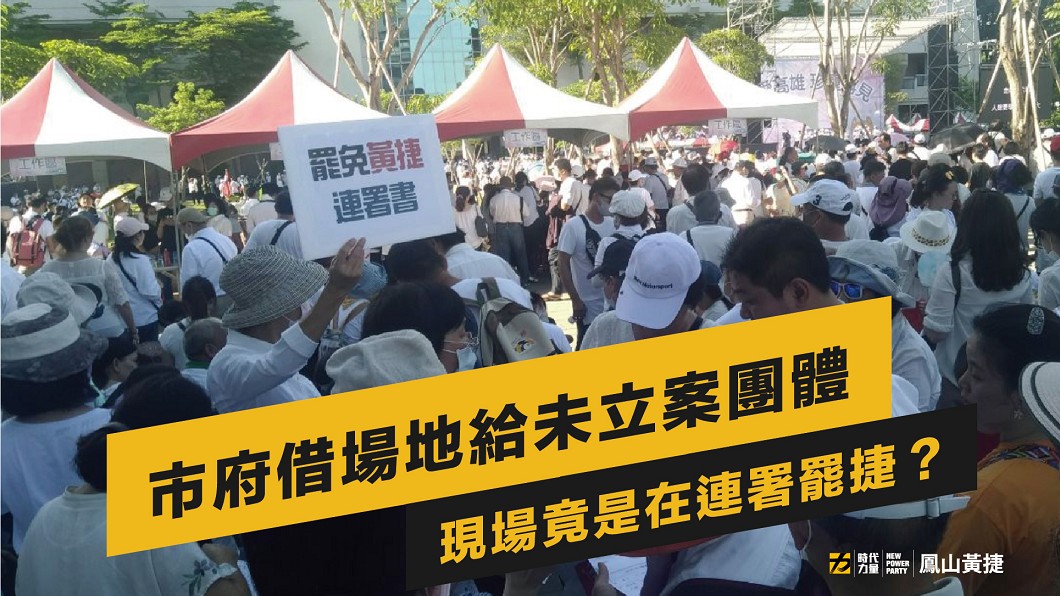黃捷在臉書指出,現場活動有人連署罷免她。(圖/翻攝自黃捷臉書)
