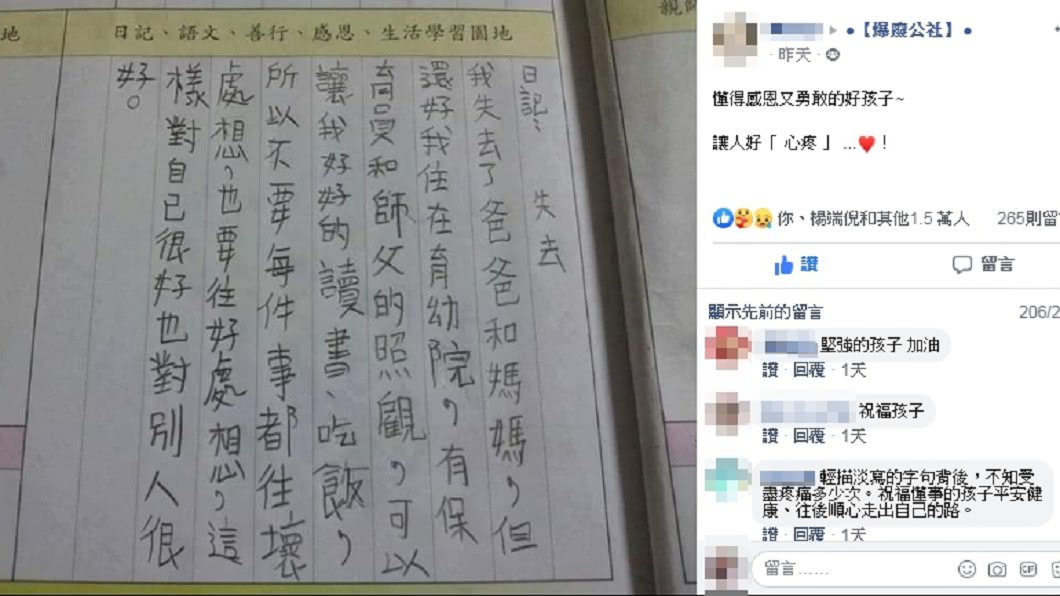 (圖/翻攝自爆廢公社)