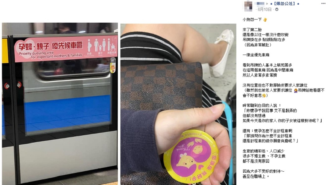 （圖／翻攝自爆怨公社）