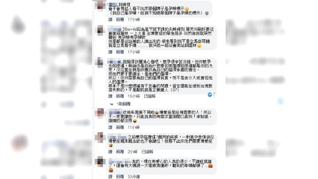 （圖／翻攝自爆怨公社）