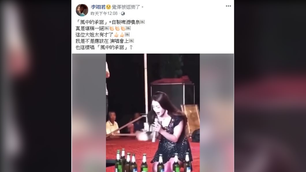圖/Facebook 李翊君