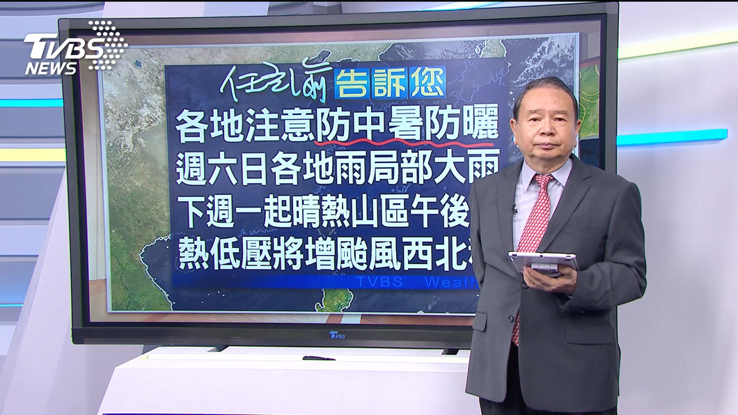 圖/TVBS