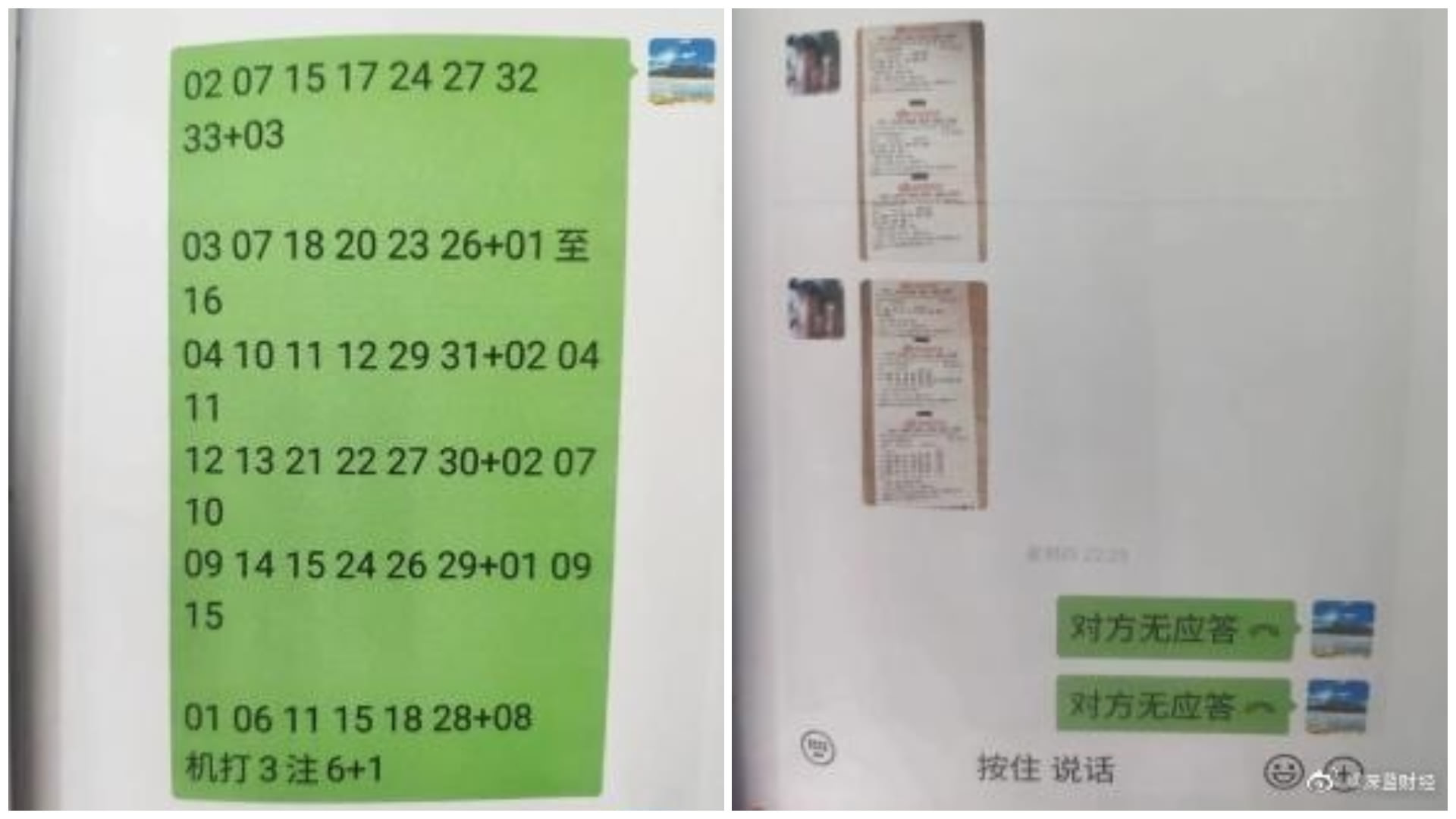 友人給的照片全是P圖的。(圖/翻攝自《遼沈晚報》)