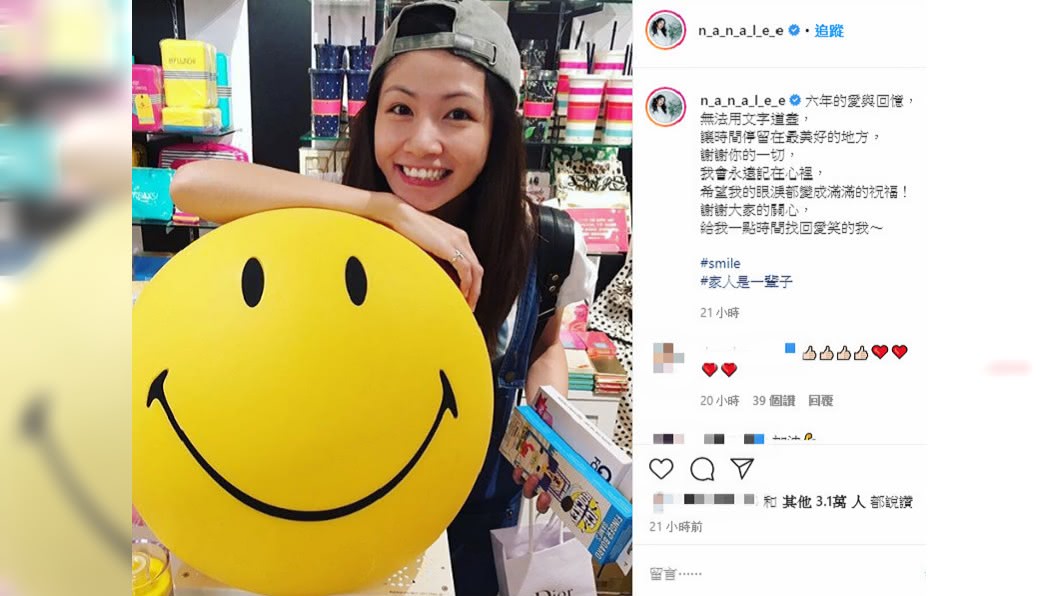 圖/翻攝自李千那IG