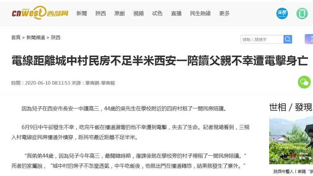 據悉該名男子是在當地租屋,陪讀即將面臨大考的高三兒子。(圖/翻攝自西部網)