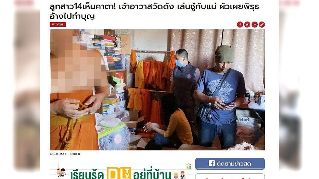 人夫得知被戴綠帽後,立刻報警逮人,住持和人妻當場被逮個正著。(圖/翻攝自khaosod)