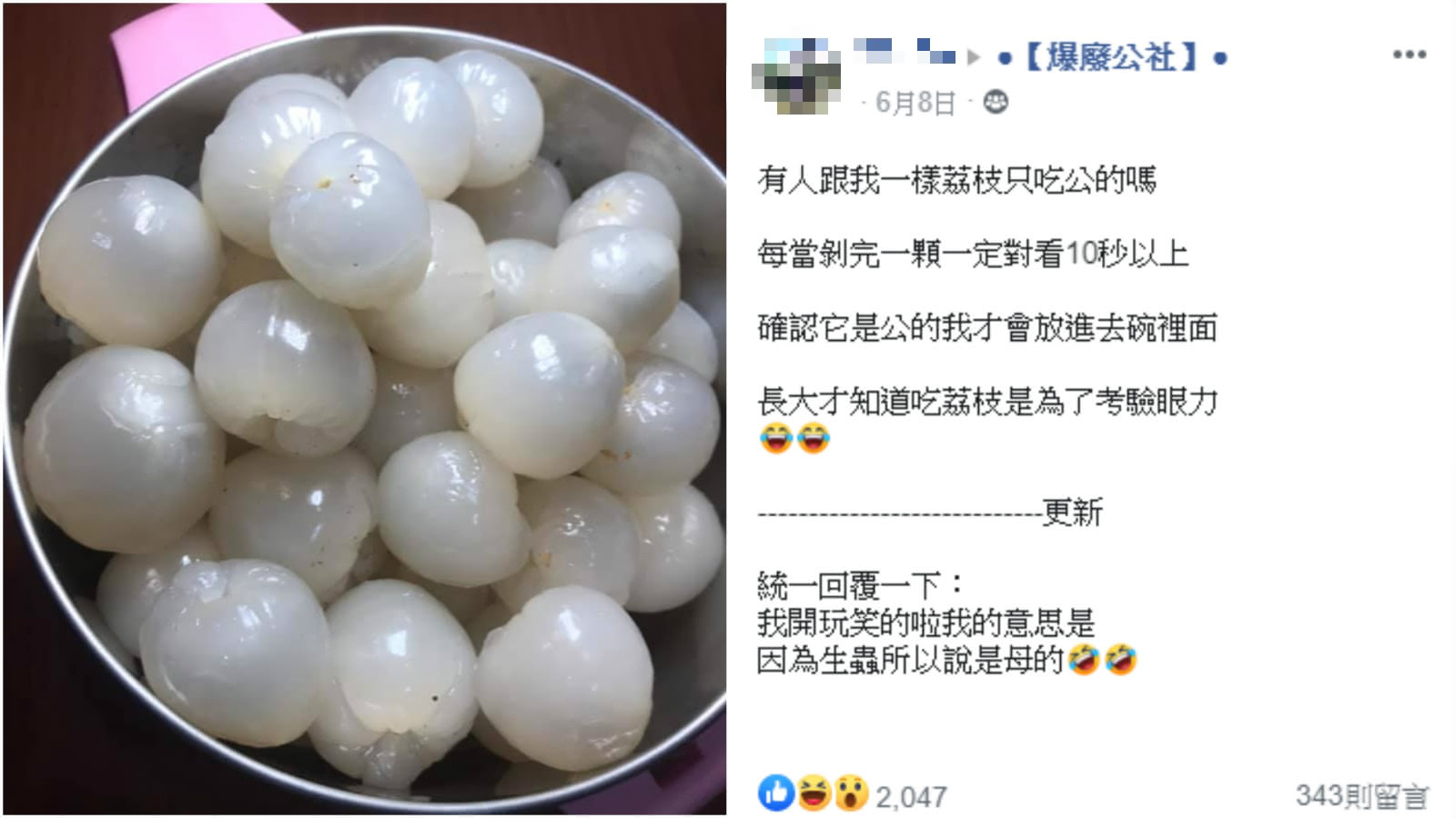 圖/翻攝自爆廢公社