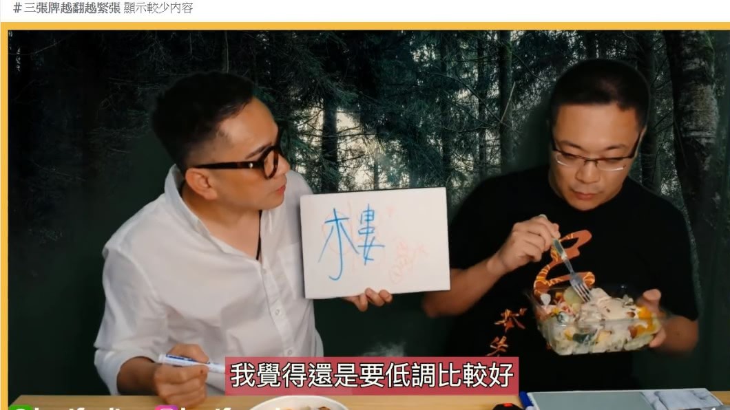 命理師詹惟中在直播中預測韓國瑜運勢。(圖/朱學恒的阿宅萬事通事務所 臉書)