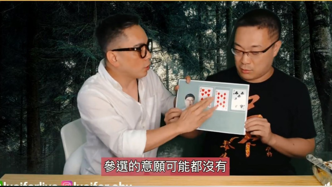 命理師詹惟中在直播中預測陳其邁未來走向。(圖/朱學恒的阿宅萬事通事務所 臉書)