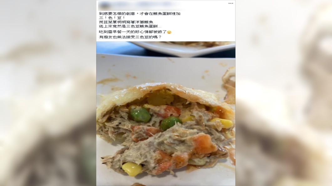 (圖/翻攝自爆廢公社二館)