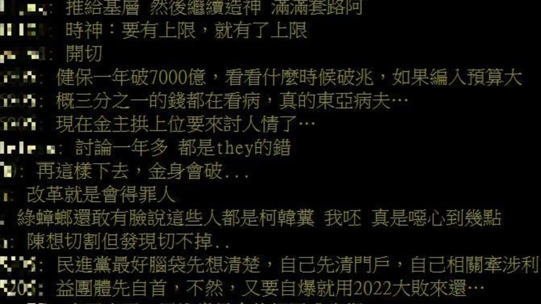 網友針對醫材爭議發表看法。(圖/翻攝PTT)