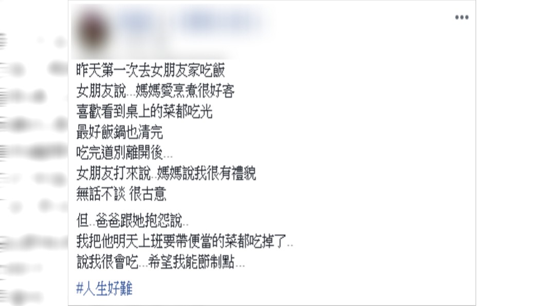 （圖／翻攝自爆怨公社）