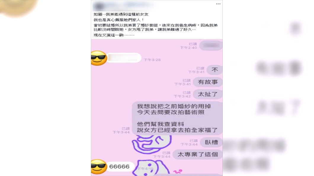 (圖/翻攝自爆怨公社)