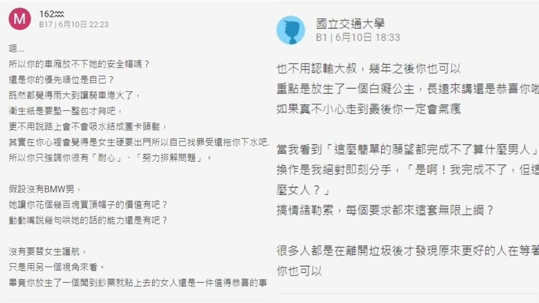 （圖／翻攝自Dcard）