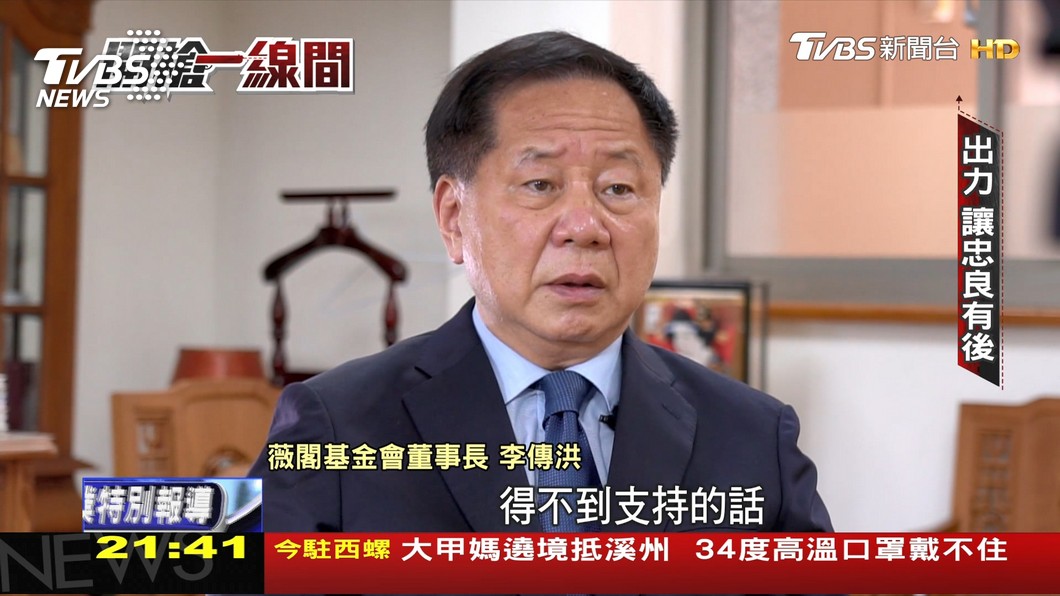 圖/TVBS