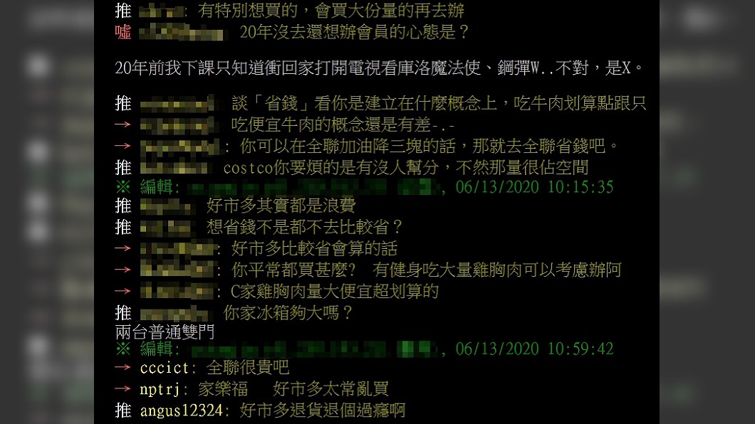 （圖／翻攝自PTT「八卦板」）