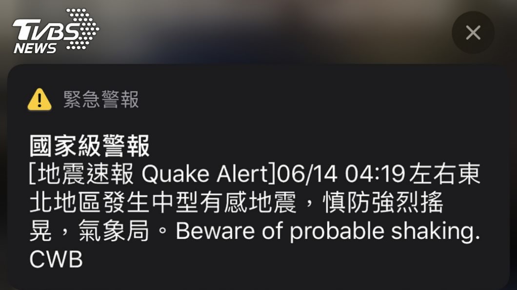 清晨04:19芮氏6.0地震全台有感 氣象局回應了