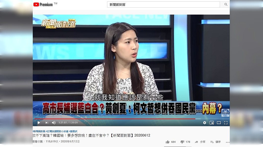 (圖/翻攝自YouTube)