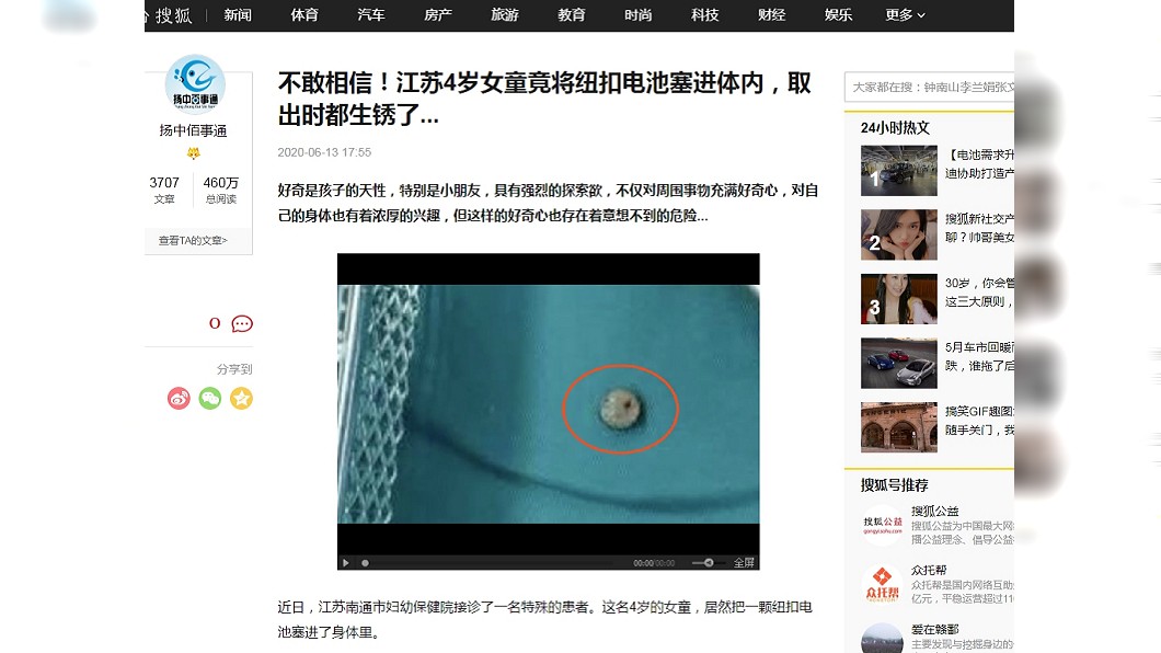 (圖/翻攝自陸媒)