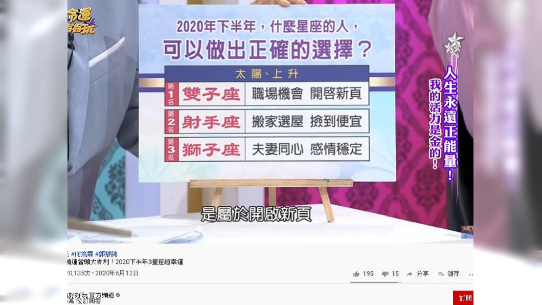 (圖/翻攝自命運好好玩 youtube頻道)