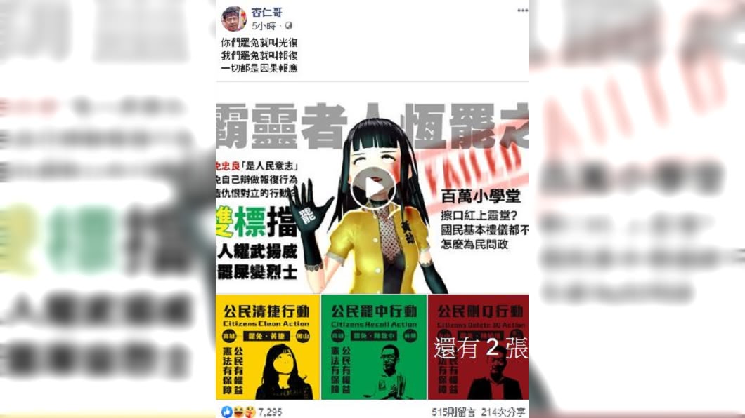(圖/翻攝自杏仁哥臉書)