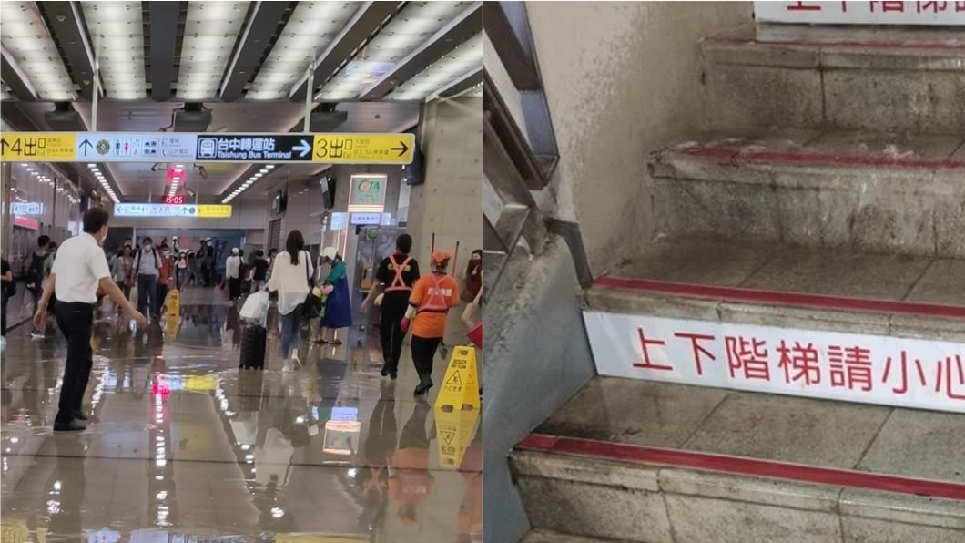 台中車站樓梯變瀑布。(圖/翻攝自爆料公社)