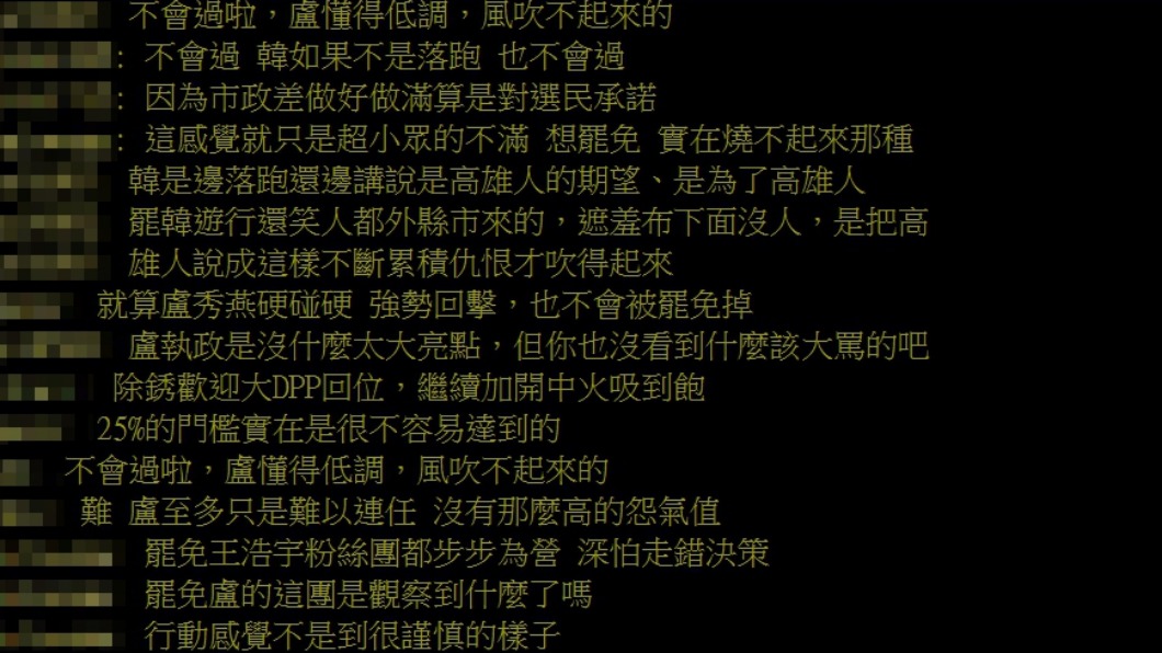 圖/PTT