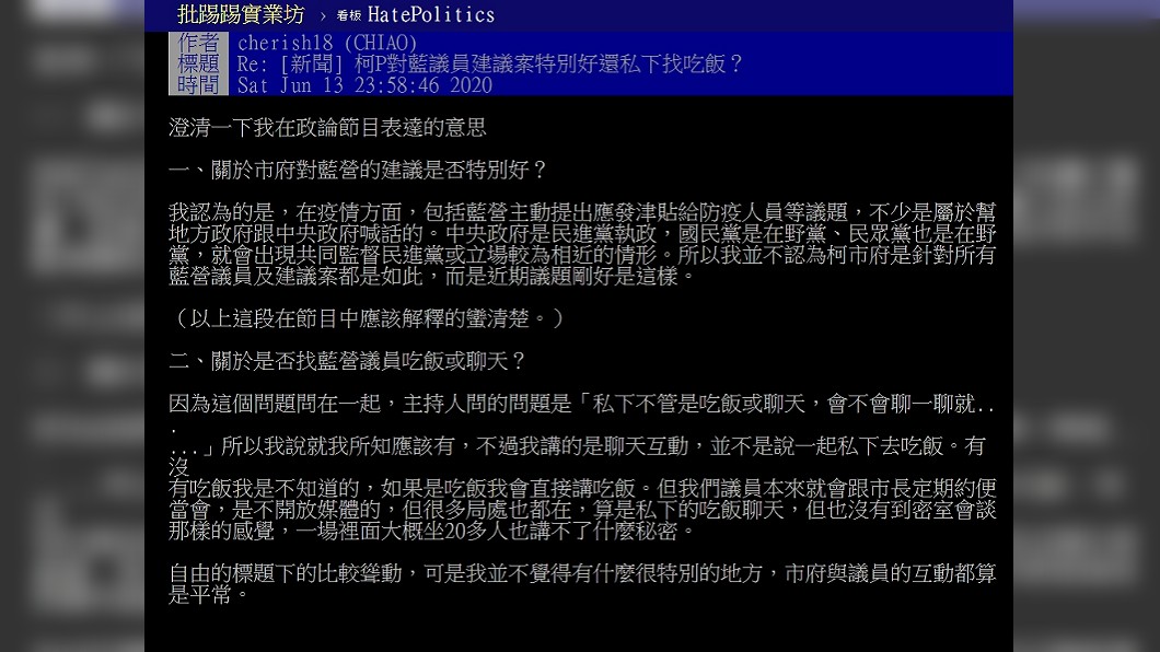 徐巧芯發出聲明。(圖/翻攝自PTT「政黑板」)