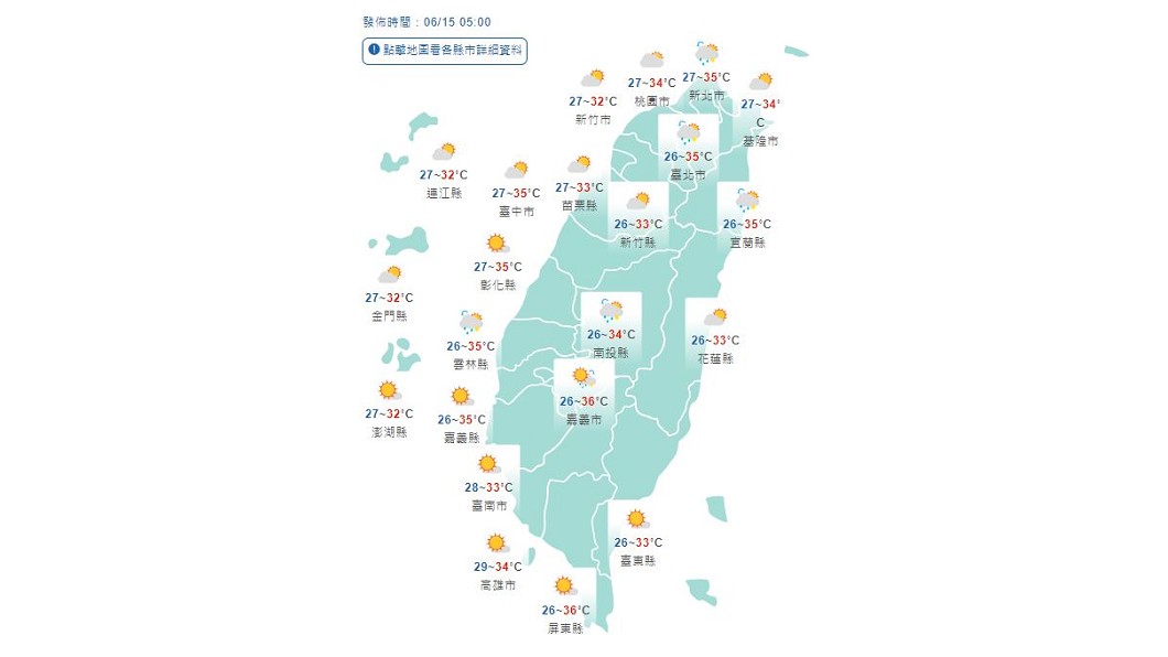 圖/中央氣象局
