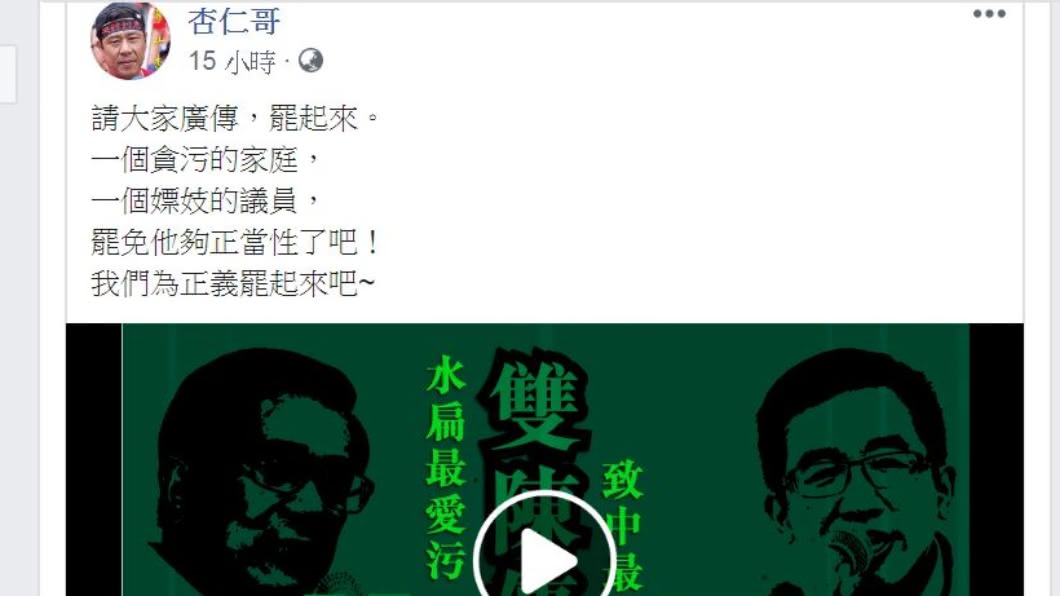 杏仁哥號召罷免民進黨市議員陳致中。(圖/翻攝杏仁哥臉書)