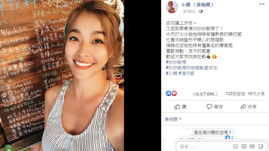 小嫻表示自己忙得很開心。(圖/翻攝自小嫻臉書)
