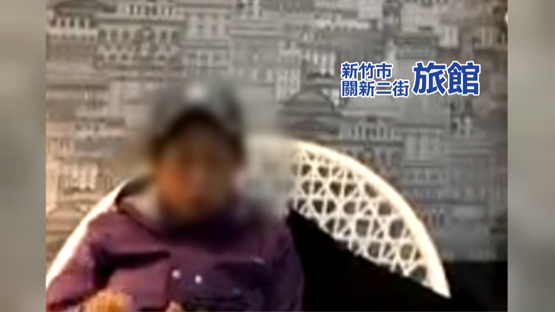 圖/翻攝自新竹爆料公社臉書