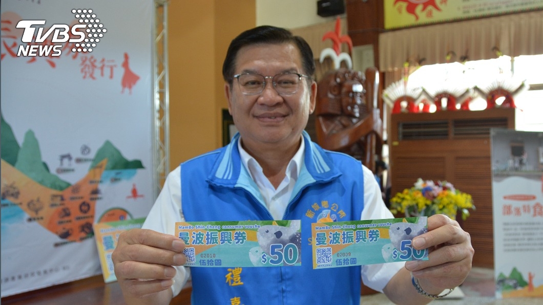 提振地方觀光! 花蓮新城推「曼波振興券」