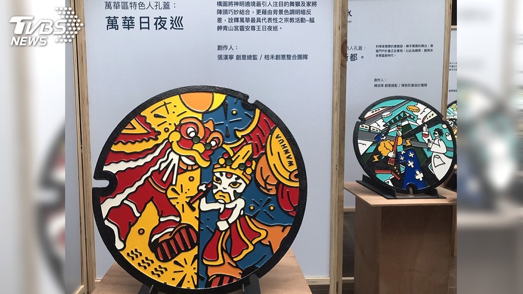 北市彩繪人孔蓋亮相　8款城市風景盡收足下