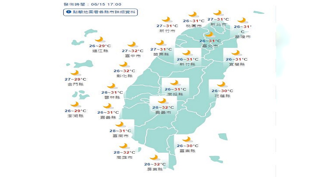 圖／中央氣象局