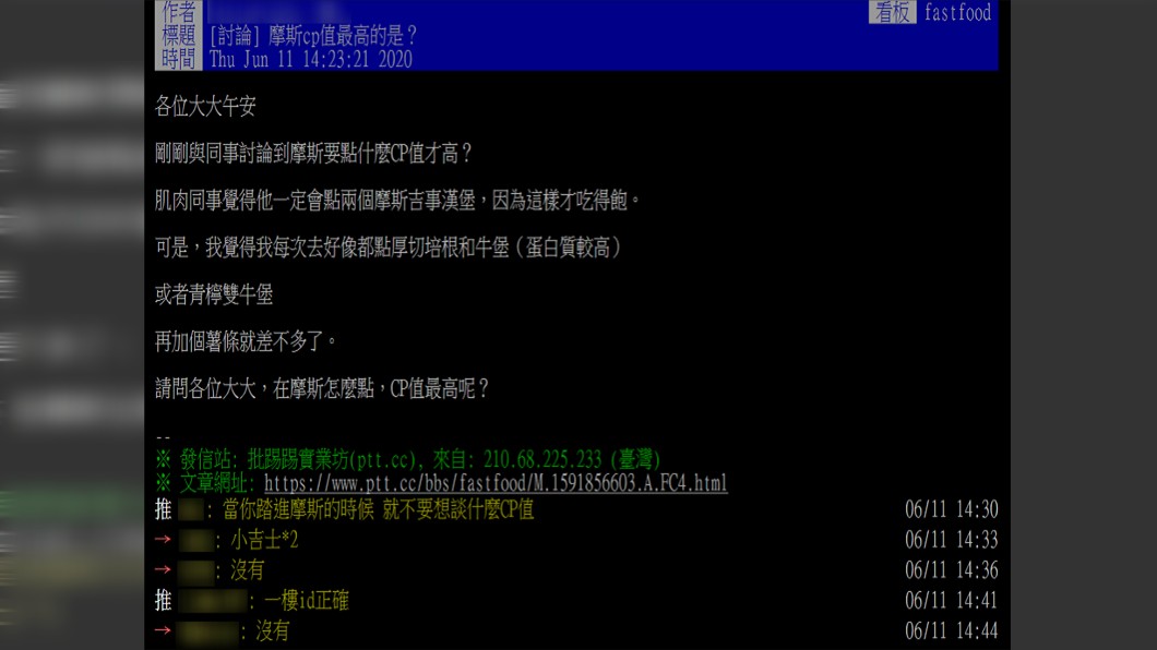 (圖/翻攝自PTT)