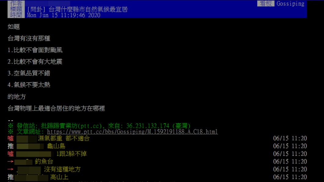 (圖/翻攝自PTT)