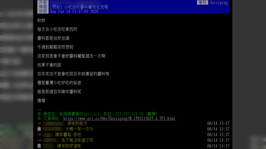 (圖/翻攝自PTT)