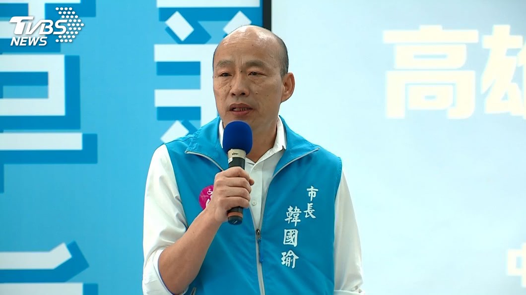 戶籍還在高雄　藍營掛保證：韓國瑜8/15會現身投票！