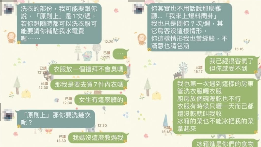 (圖/翻攝自爆料公社)