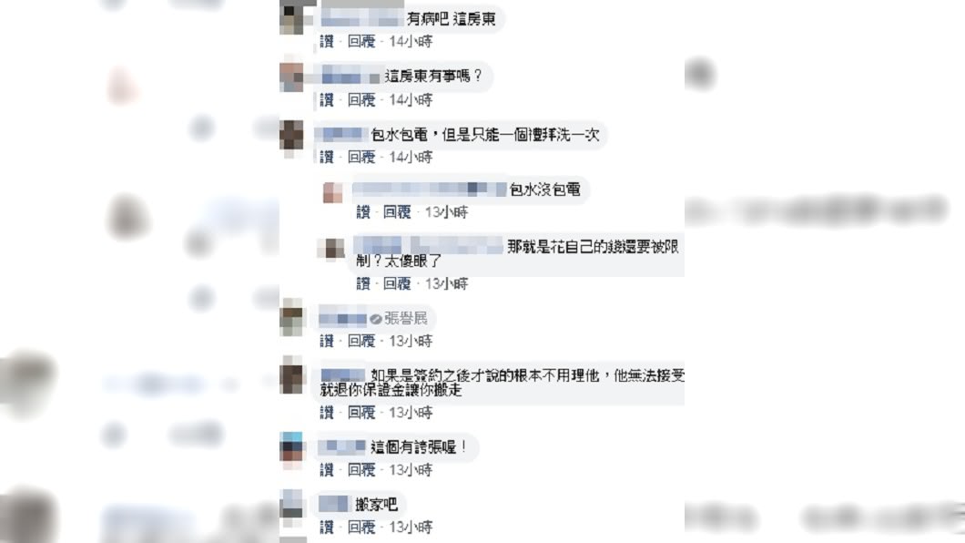 (圖/翻攝自爆料公社)