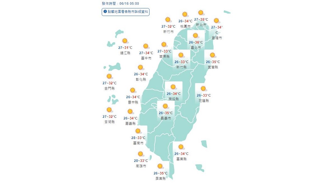 圖/中央氣象局